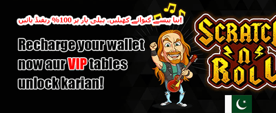روزانہ ری لوڈ بونس promotion